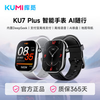 库觅 KUMI库觅 KU7 Plus智能手表DeepSeekAI蓝牙通话离线支付sos