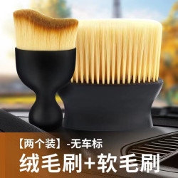 UNAIYA/优耐雅汽车内饰清洗工具车载出风口除尘刷洗车用软毛刷