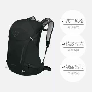 淘金币可用：OSPREY 小鹰 Hikelite骇客 26L 登山包
