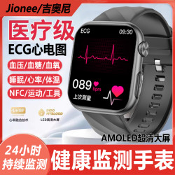 jionee 健康监测智能手表ECG心电血压血糖血脂尿酸心率运动手环