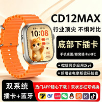 [糯米2.0]超戴正品CD12max指纹解锁续航王5gwifi定位学生住宿手表