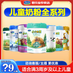 君乐宝 奶粉小小鲁班诠力爱4段儿童学生成长3岁以上牛奶粉四段800g