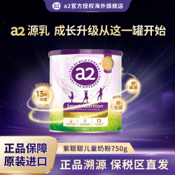 a2 澳洲进口紫聪聪源乳儿童4-12岁成长营养配方蛋白质奶粉