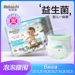 Mabaoshi 益生菌医护透气纸尿裤柔软亲肤超薄拉拉裤夏天尿不湿婴儿