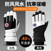 防水保暖滑雪手套骑行加厚滑雪手套男女冬季加绒保暖防风防寒手套