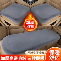 冬季汽车坐垫毛绒加厚保暖垫兔毛冬天通用短毛绒屁股垫不掉毛座垫