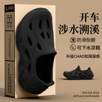 观彤 2025新款男生洞洞鞋EVA外穿涉水溯溪轻质减压踩屎感潮流时尚百搭