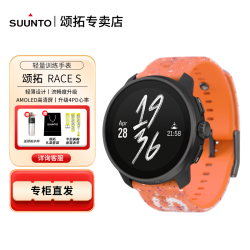 SUUNTO RACE S轻量化专业跑步训练手表智能越野户外运动松拓