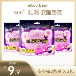 爱酷熊 经期裤防侧漏裤型卫生巾女夜安心裤棉柔安睡裤