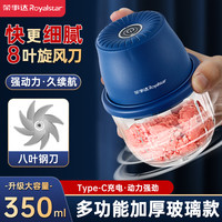荣事达 电动绞肉机家用搅拌机多功能自动绞蒜器捣蒜神器辅食