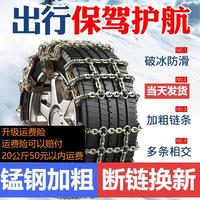 依路通 汽车防滑链轮胎冬季SUV轿车越野车面包雪地免千斤顶