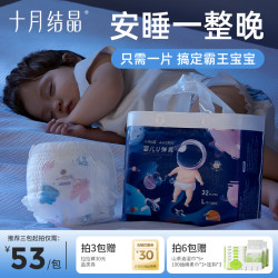 十月结晶 婴儿拉拉裤纸尿裤超薄干爽新生儿透气柔软亲肤拉拉裤