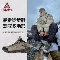 悍途 登山鞋秋冬防水防滑户外运动野外训练耐磨男士越野爬山徒步鞋