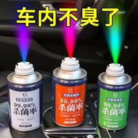 易驹 汽车除异味车内除臭杀菌剂车载香薰消毒喷雾车用空调空气清新剂