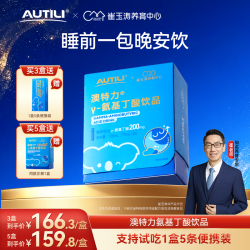 澳特力 晚安钙伽玛氨基丁酸维B牛磺酸崔玉涛儿童液体钙