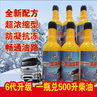 澜驰品牌柴油降凝剂一瓶兑500升柴油全新配方6代升级