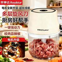 荣事达 多功能料理机家用无线绞蒜神器小型捣蒜搅蒜器加厚绞肉绞菜