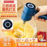 荣事达 打蛋器无线多功能家用小型自动便携烘培打奶油打鸡蛋打发器