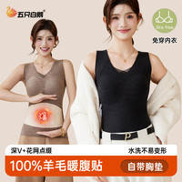 五只白鹅 冬季无痕羊毛保暖背心女加绒加厚内穿打底