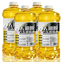 去油膜玻璃水强力去污雨刮水冬季防冻清洁养护四季通用