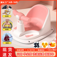 BABYALAN 宝宝洗澡神器坐浴凳婴儿洗澡浴盆椅新生儿童浴架防滑行凳