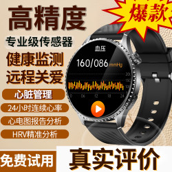 高精度心率监测健康智能手表运动计步睡眠质量检测