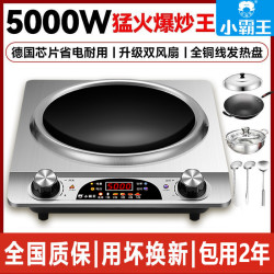 小霸王 正品小霸王5000W凹面电磁炉防水耐用猛火灶家用炒菜蒸煮多功能锅
