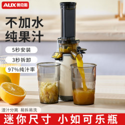 奥克斯 榨汁机渣汁分离小型原汁机家用迷你便携式果汁机2025新款