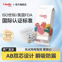 卡比布 七彩婴儿纸尿裤试用装新生儿宝宝尿不湿超柔大码透气拉拉裤