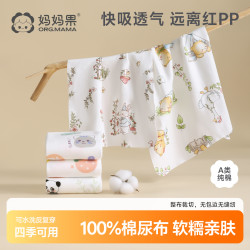 妈妈果 初生婴儿纯棉尿布可洗冬季布料a类戒子介子布新生儿专用尿片芥子