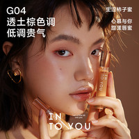INTO YOU 甜漾唇蜜水光口红糖浆唇蜜镜面唇彩