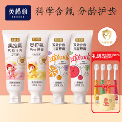 engohn 婴童益生菌防蛀牙膏低氟婴幼儿童健齿呵护50g*5支混合口味