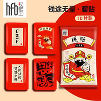 汉敷宝 HANFUBAO/汉敷宝暖宝宝暖贴暖肚子暖身贴暖宫贴XPZ