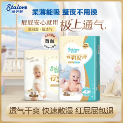 爱启程 有氧极薄升级舒薄爱启程纸尿裤尿不湿NBSMLXLXXL拉拉裤新生婴幼儿