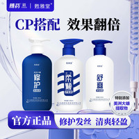 腾药 官方/美洲大蠊活性肽修护洗发水300ml套餐护发素沐浴露套餐