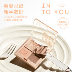 INTO YOU 四色眼影亮片四事烟火眼影盘新手珠光dbzp