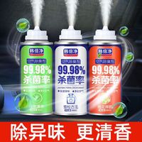 车载除臭喷雾车内杀菌除臭剂汽车消毒去异味空气清新剂净化喷雾