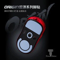 TITANNATION 泰坦国度Origin起源适用于GPW2/3代电竞原厂鼠标脚贴GPX2顺滑耐磨