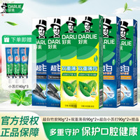 好来 原黑人)茶倍健超白双重薄荷牙膏经典系列组合