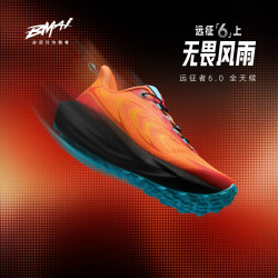 必迈 远征者6.0 通用款跑鞋