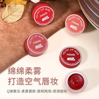 novo 化妆品唇泥唇釉口红唇蜜丝绒哑光雾面不掉色不沾杯红色女柔雾显白