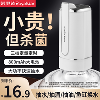荣事达 抽水器桶装水小型电动出水机饮水机压水器家用自动吸水器