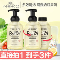 英氏 奶瓶果蔬酵素清洁泡沫婴儿专用奶瓶清洗宝宝清洁果蔬清洗剂 L