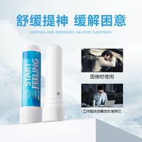 鼻吸清凉舒醒棒清新使用醒目鼻通神器醒脑清醒清新清凉