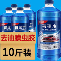 汽车玻璃水4s店专用强力去污去油镀膜雨刮水四季通用去油膜镀膜型