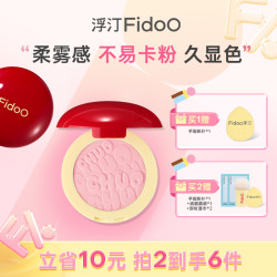 Fidoo 戳戳腮红粉多用哑光膨胀松弛色氛围感细腻显色不易飞粉新手SP