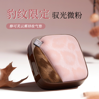 修可芙 精灵限定气垫粉底遮瑕持久不脱妆补妆油皮xx
