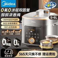 美的 5-6L电压力锅0氟0涂层双胆家用智能预约远红外加热E6825N