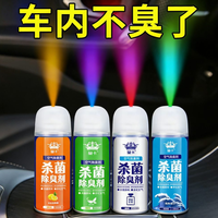 车内除异味留香剂持久留香香水车载去异味测试汽车车上除臭喷雾