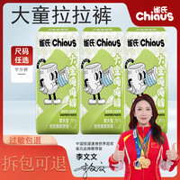 雀氏 大宝吨吨拉拉裤儿童大号码3XL-6XL 大童胖宝宝透气便携装6片